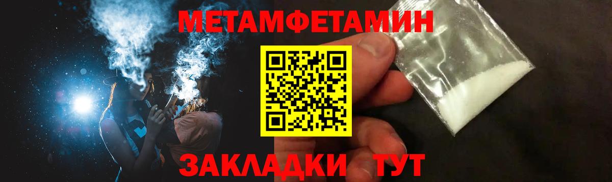 АМФЕТАМИН 97% Зеленогорск