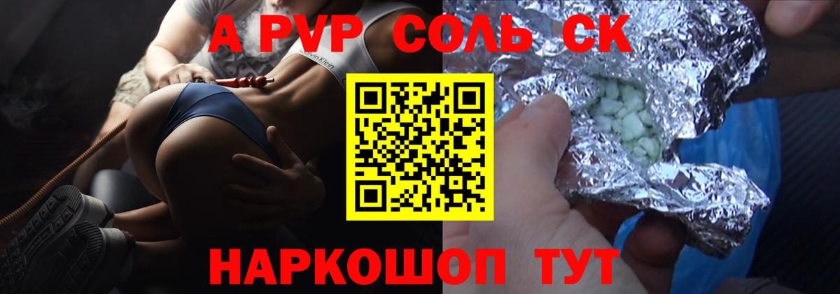 А ПВП VHQ Зеленогорск