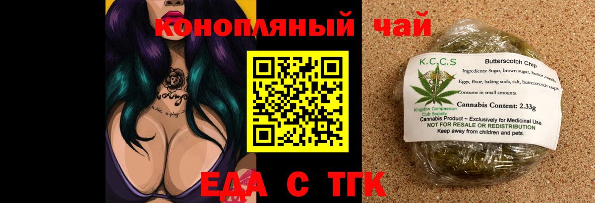Зеленогорск  Canna-Cookies марихуана  Вход с VPN 