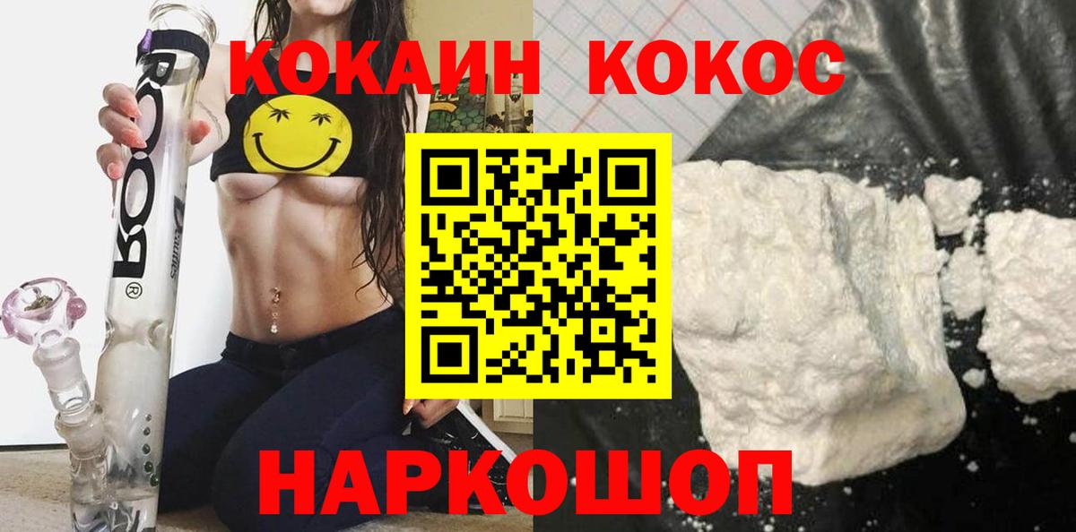 Cocaine 97% Зеленогорск