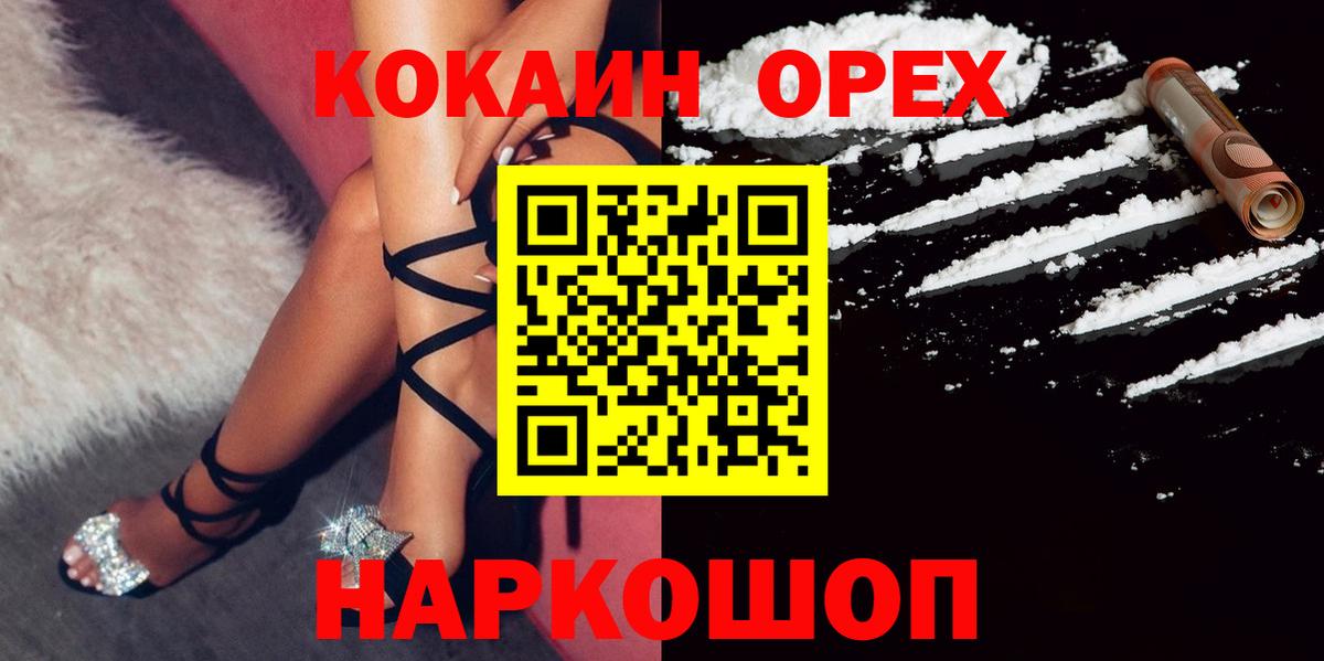 Зеленогорск  Cocaine Эквадор  КОКАИН  Кокаин 98%  Вход с VPN 