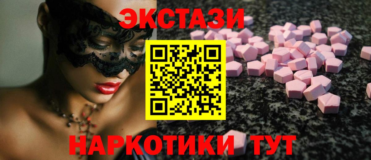 Ecstasy Philipp Plein  Вход с VPN  ЭКСТАЗИ 300 mg  ЭКСТАЗИ  Зеленогорск 
