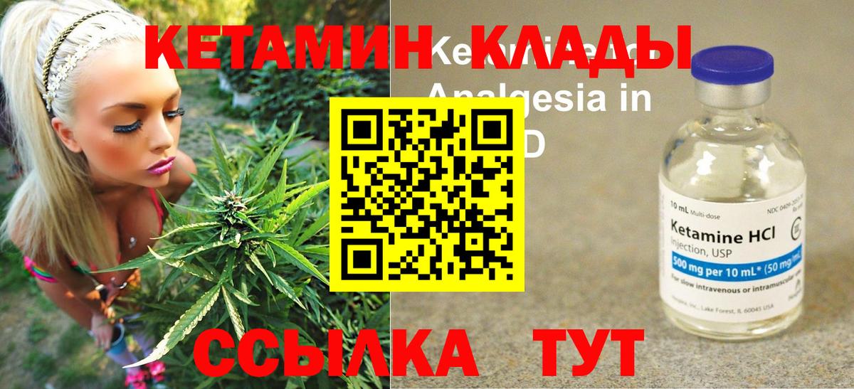 Кетамин VHQ  Вход с VPN  Зеленогорск 