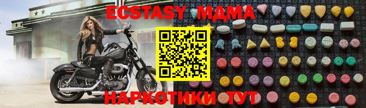 МДМА кристаллы  МДМА  Зеленогорск  Вход с VPN  MDMA молли 