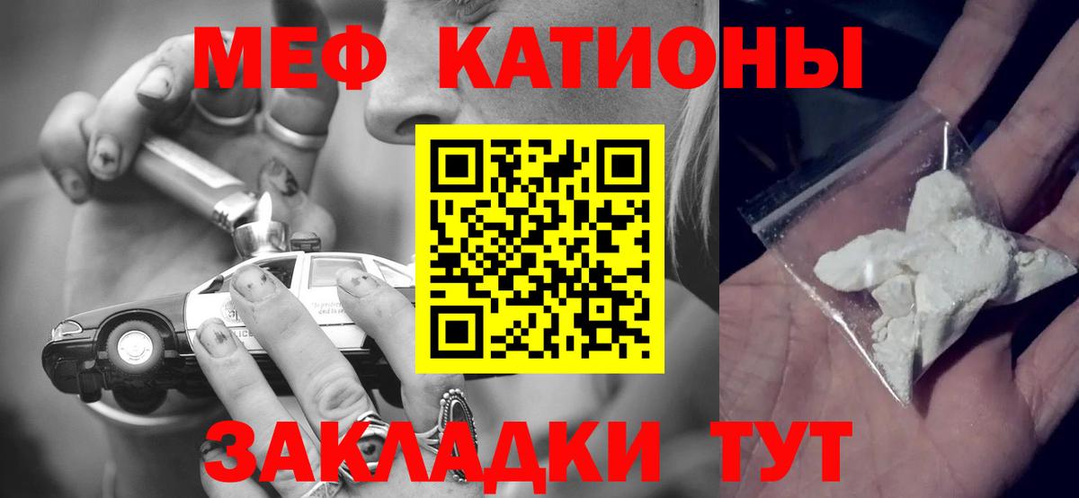 МЯУ-МЯУ VHQ  Вход с VPN  Меф 4 MMC  Мефедрон  Зеленогорск 