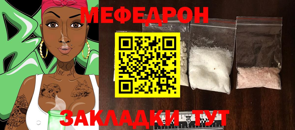 Мефедрон кристаллы  NBOMe  Вход с VPN  Зеленогорск  ГАШИШ  Каннабис  Cocaine 