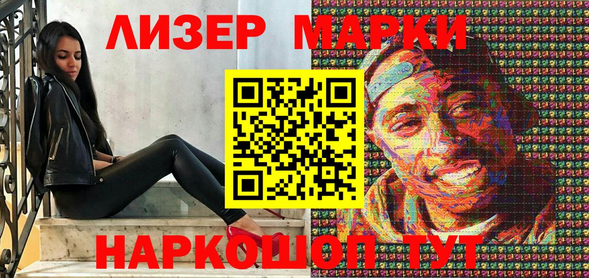 Зеленогорск  Марки 25I-NBOMe  Вход с VPN  Марки 25I-NBOMe 1,5мг 