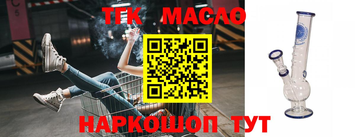 Дистиллят ТГК вейп Зеленогорск